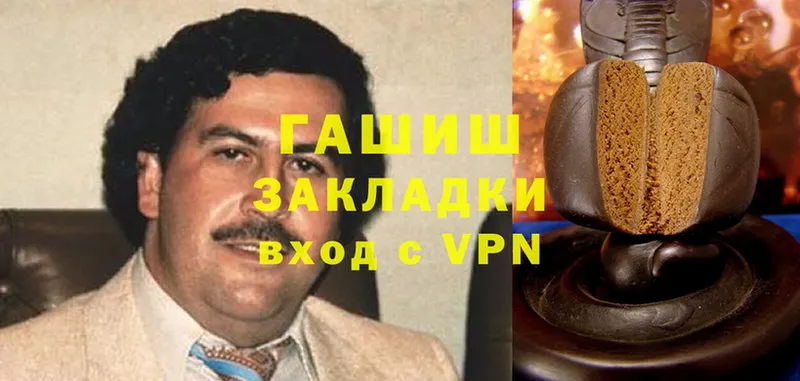 Гашиш гашик  Сокол 